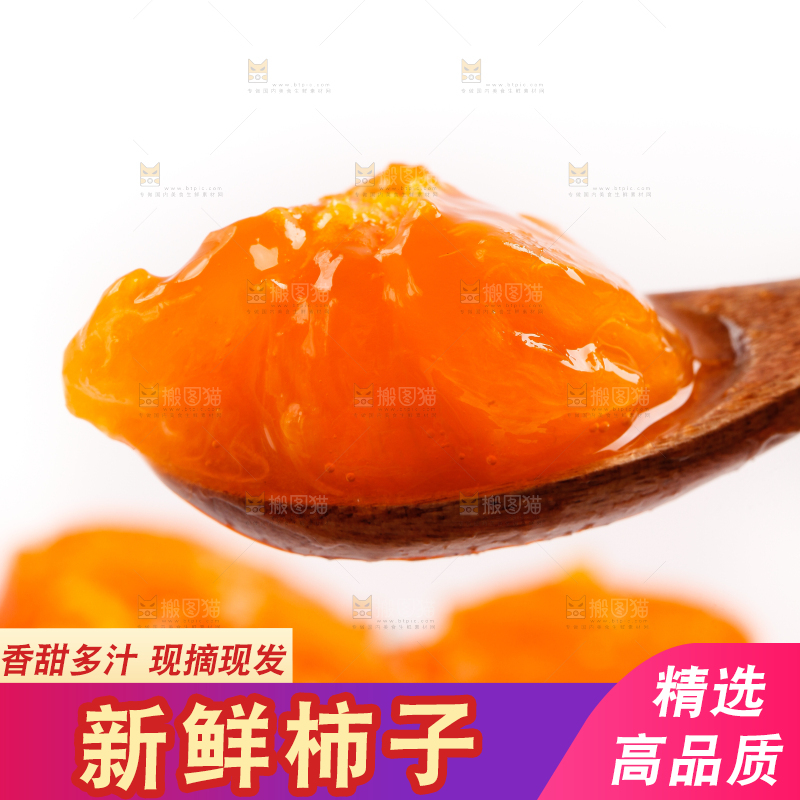 白底上放着甜柿子