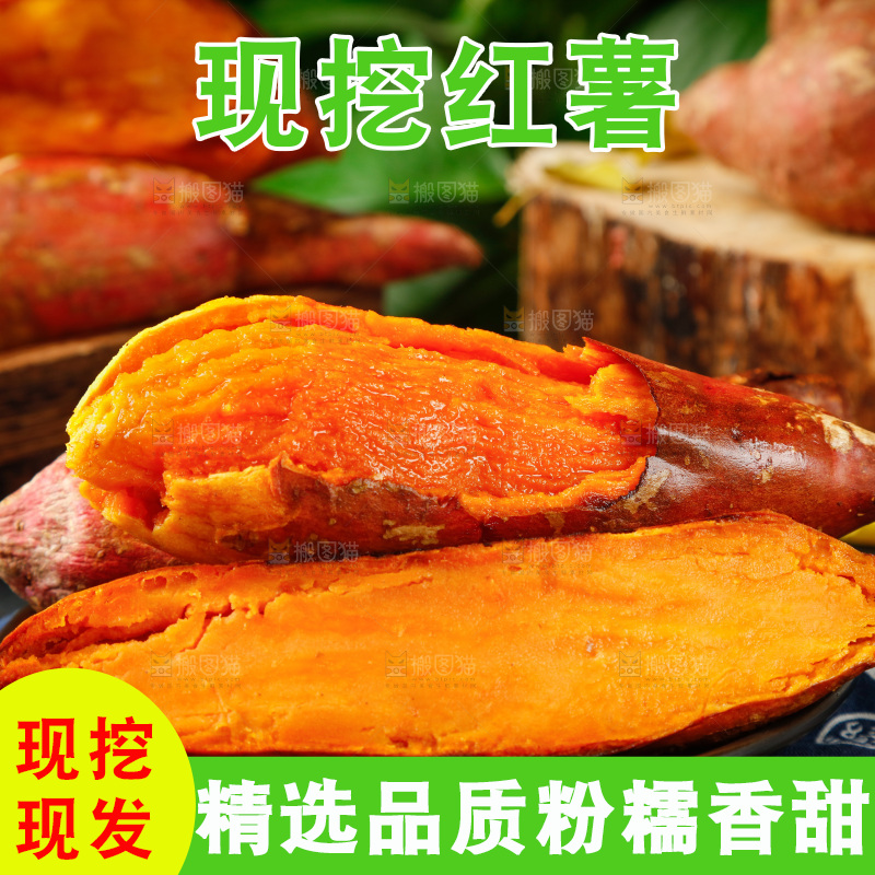 盘子里装着烟薯