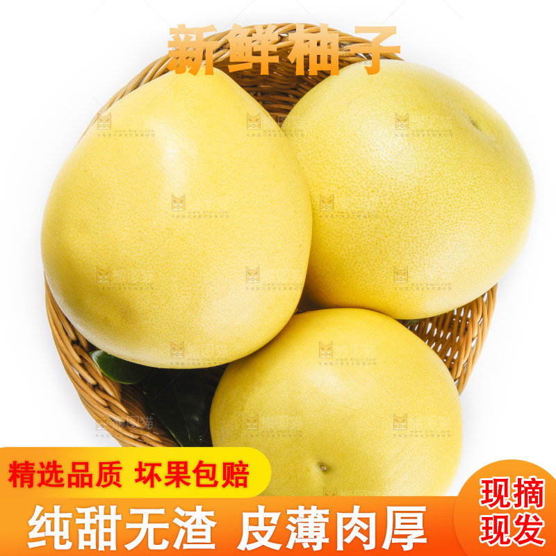 白底上放着一盘白肉柚子