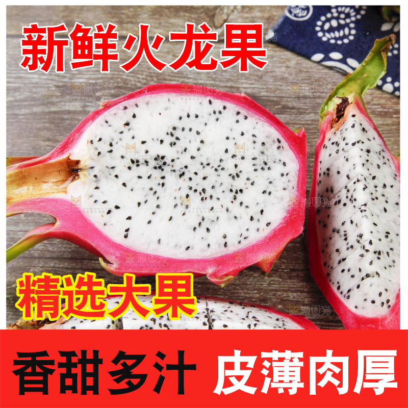 木板上的白心火龙果
