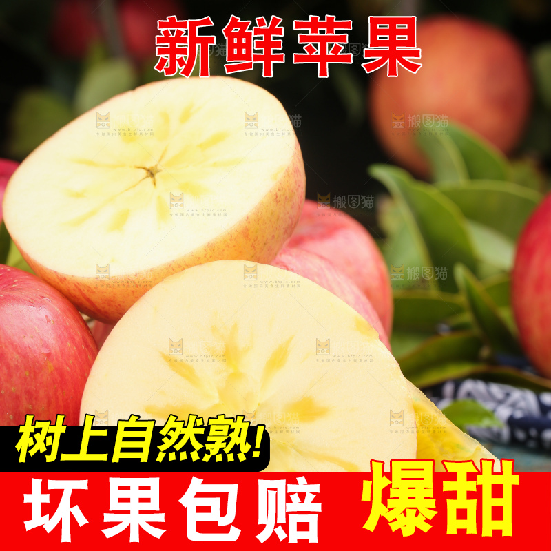 黑石板上放着新疆冰糖心苹果