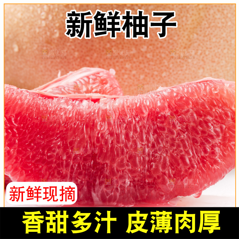 白底上摆放着红心蜜柚