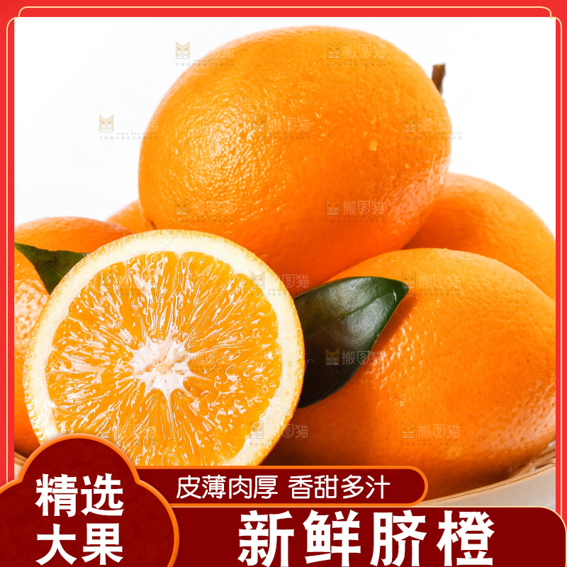 篮子里装着秭归脐橙