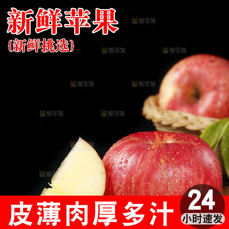 深底上放着条纹苹果