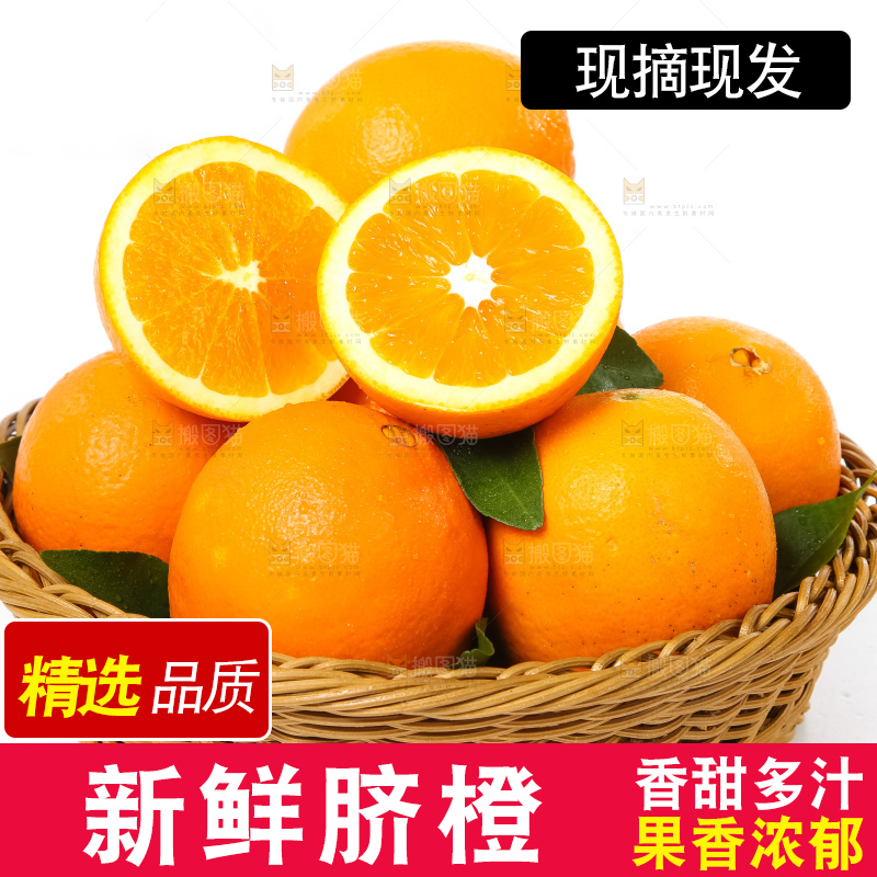 篮子里装着赣南脐橙