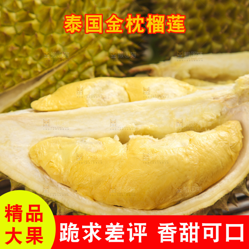 木板上的泰国金枕榴莲