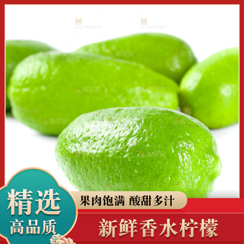 白底上的海南香水柠檬