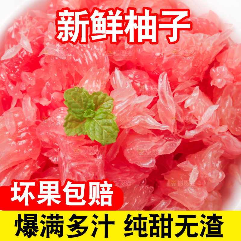 白底上摆放着红心蜜柚
