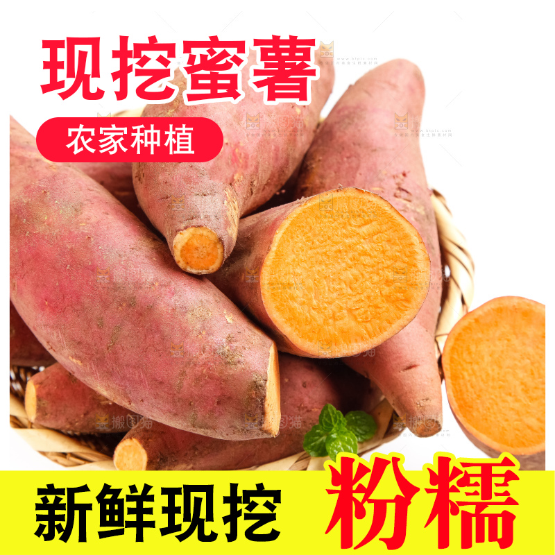 篮子里装着红心番薯