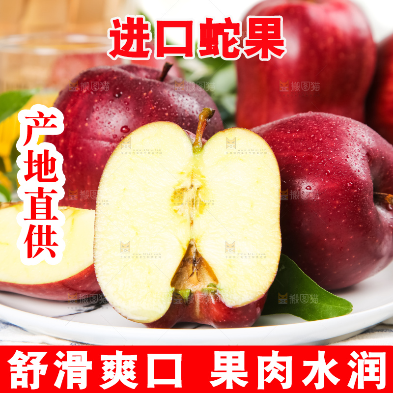 盘子里装着美国蛇果