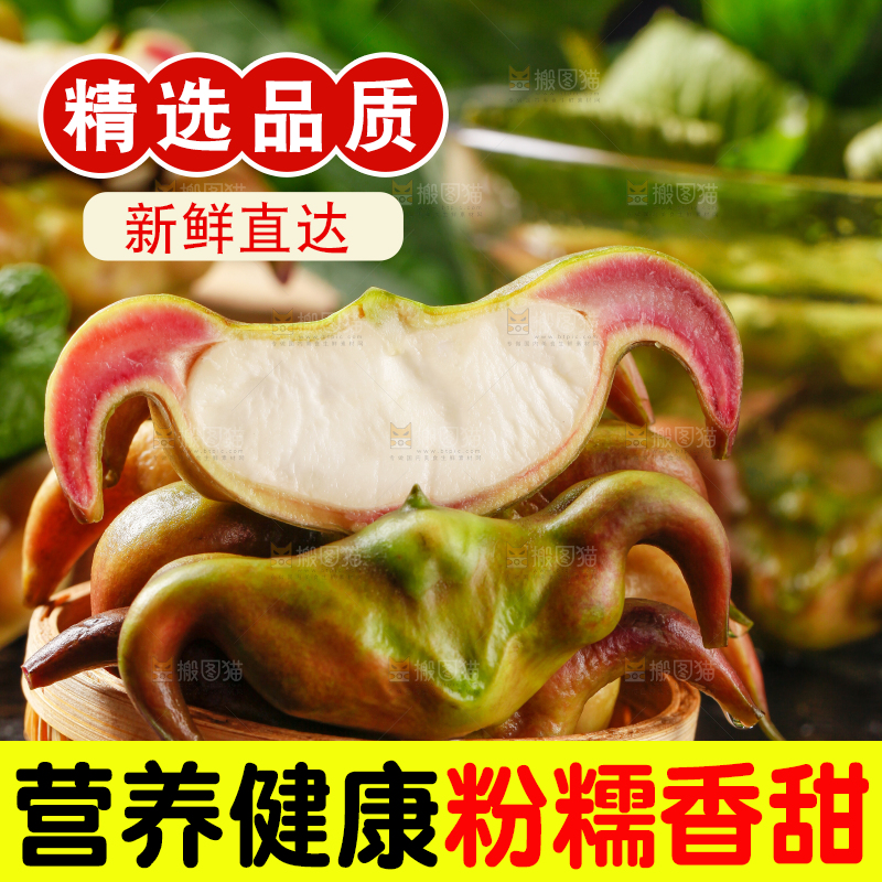 篮子里装着洪湖菱角