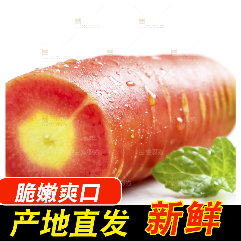 白底上放着水果胡萝卜