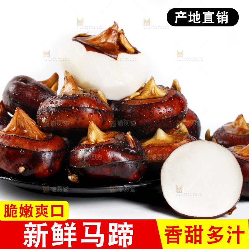 白底上放着广西马蹄