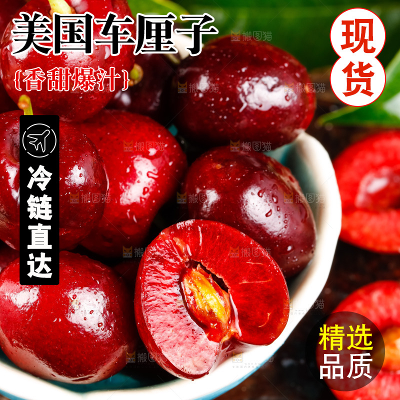 碟子里的四川车厘子