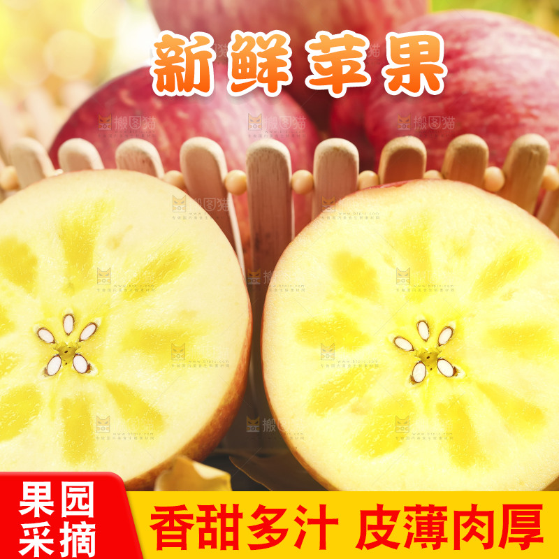 篮子里装着冰糖心苹果