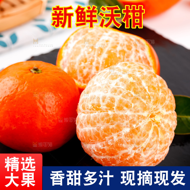 黑石板上的橘柑