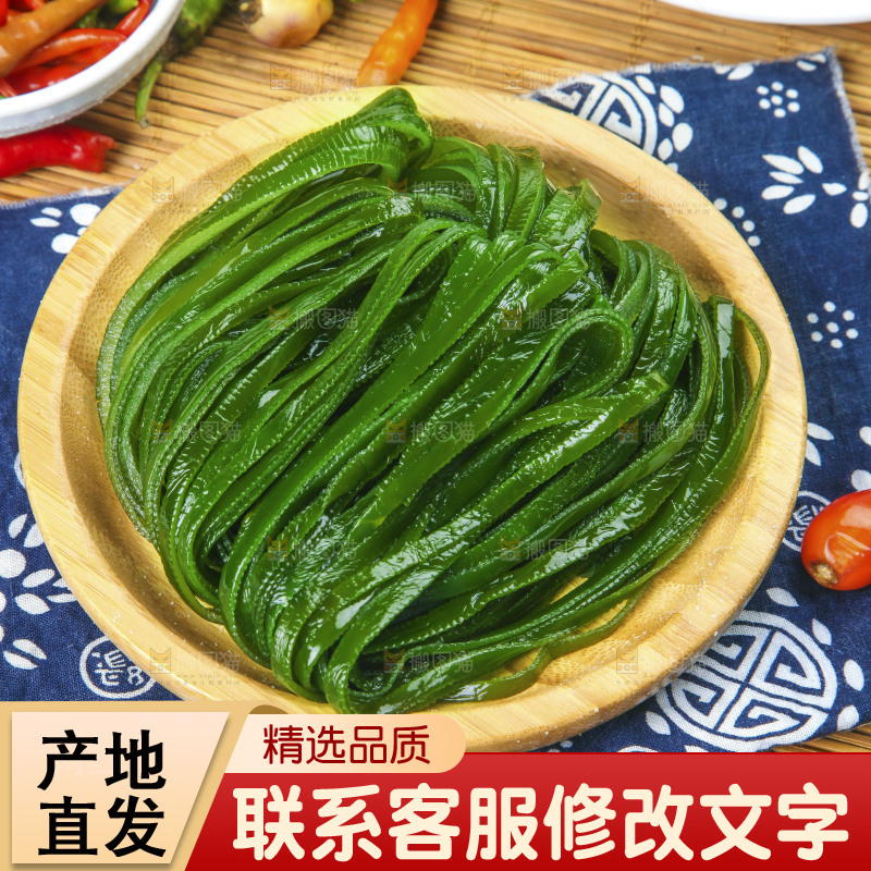 盘子里装着山东海带丝