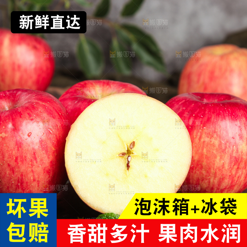 深底上的洛川红富士
