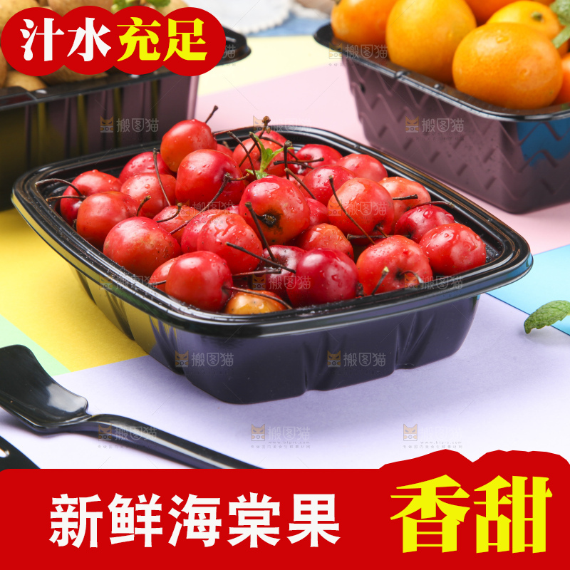 盒子里装着海棠果