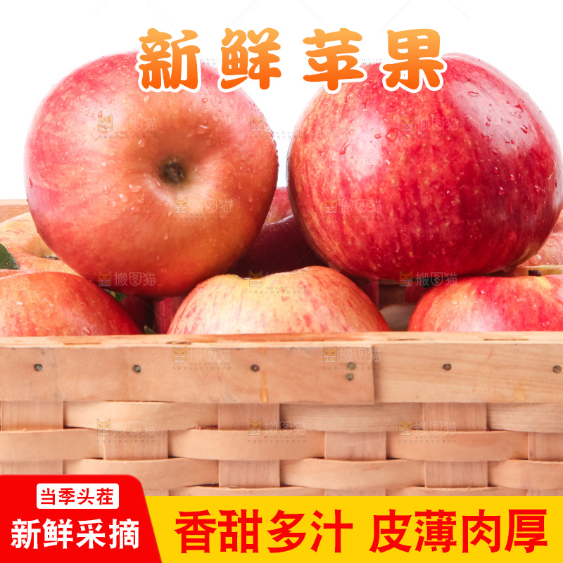 篮子里装着阿克苏冰糖心苹果