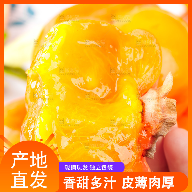 手里拿着新鲜柿子