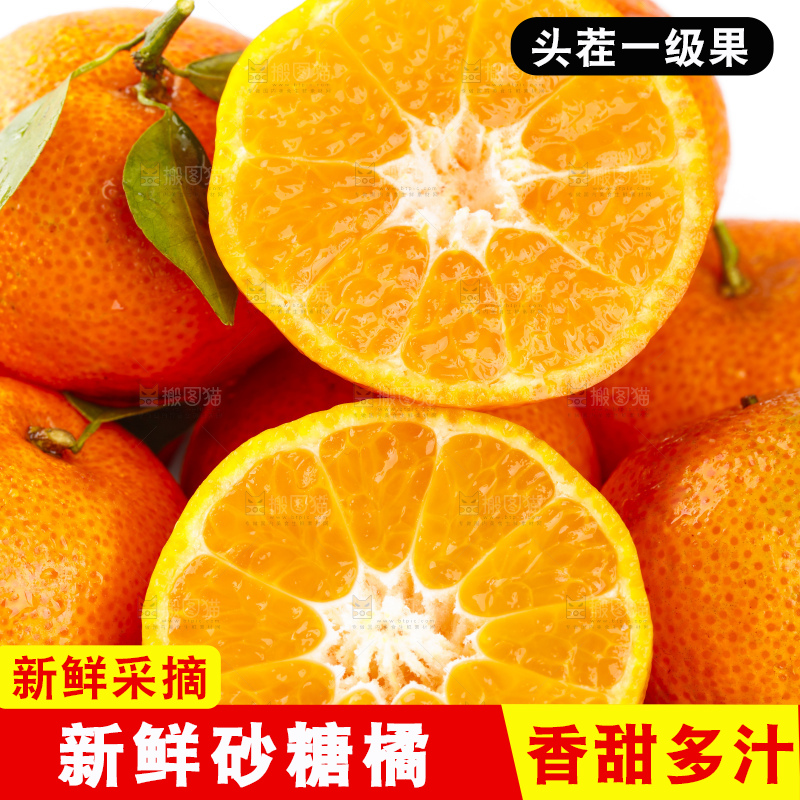 盘子里装着小蜜橘