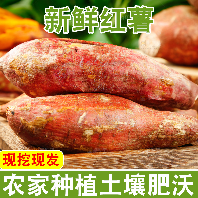 木盘里的红薯