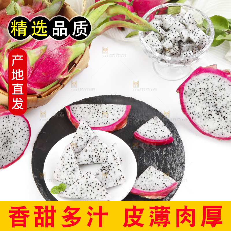 黑石板上的新鲜火龙果