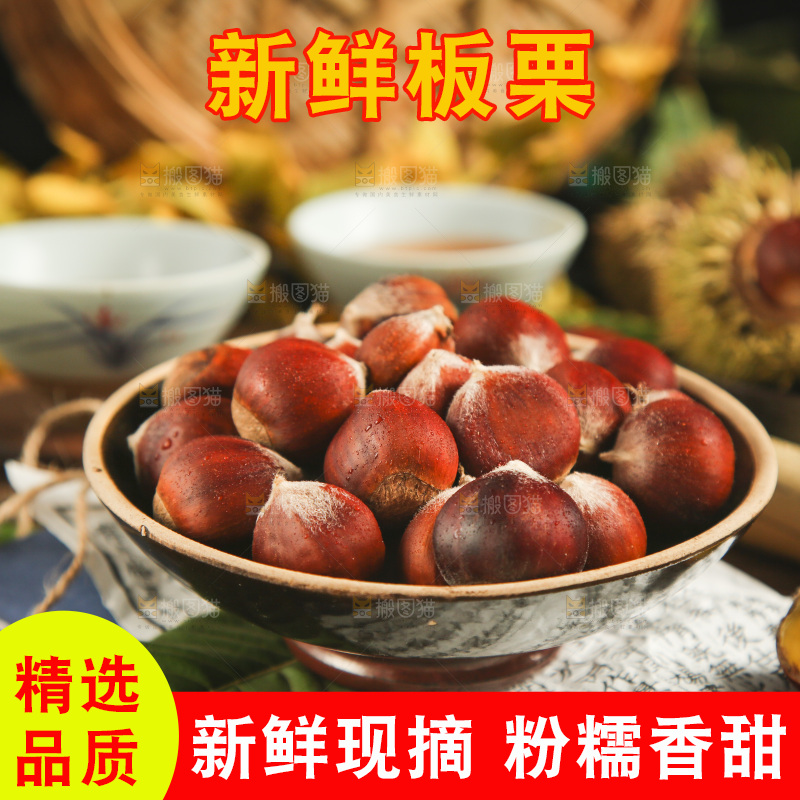 碗里装着毛栗子
