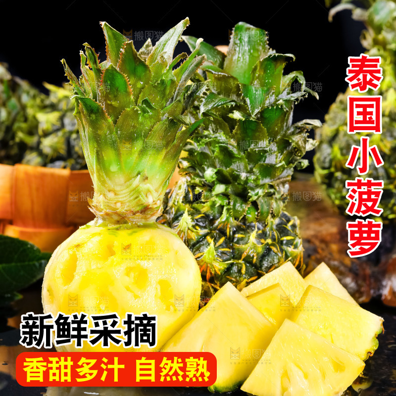 黑石板上的泰国香水小菠萝