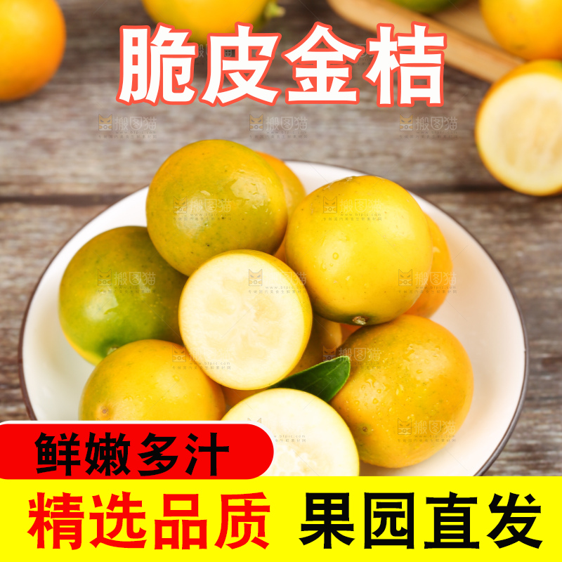 碟子里装着脆皮金桔