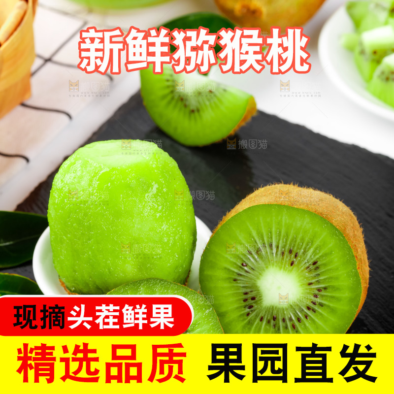 黑石板上放着翠香猕猴桃