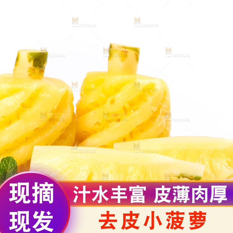 木板上摆放着泰国迷你小菠萝