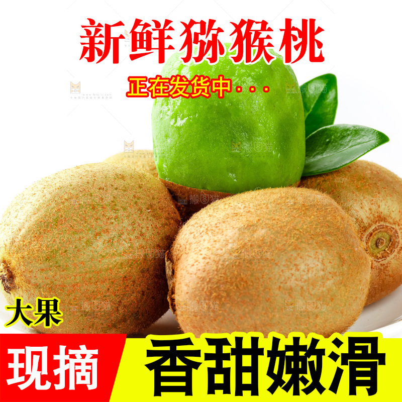 盘子里装翠香绿心猕猴桃