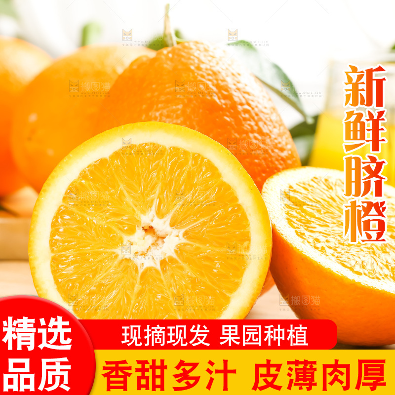 木板上的长虹脐橙