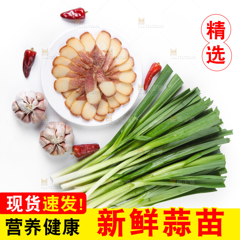 白底上放着蒜苗和腊肉
