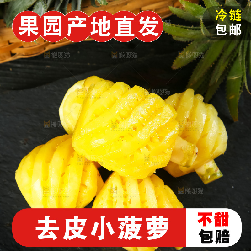 石板上放着泰国去皮小菠萝