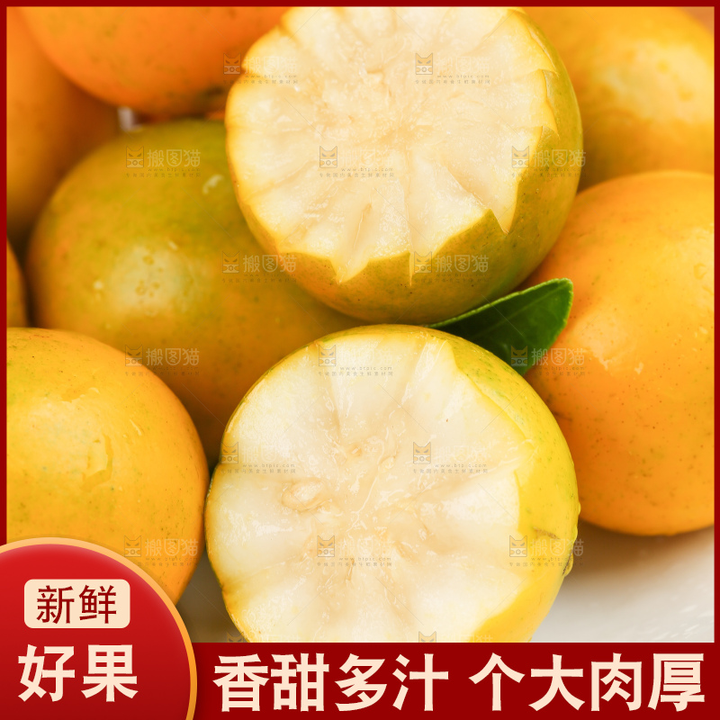 木板上放着脆皮金桔