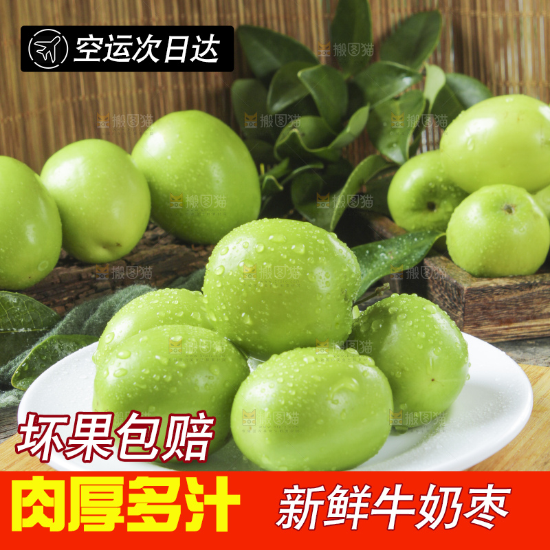 盘子里装着贵妃牛奶枣