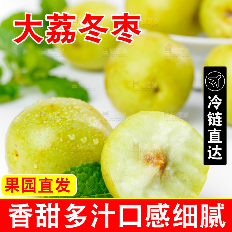白底上的脆枣