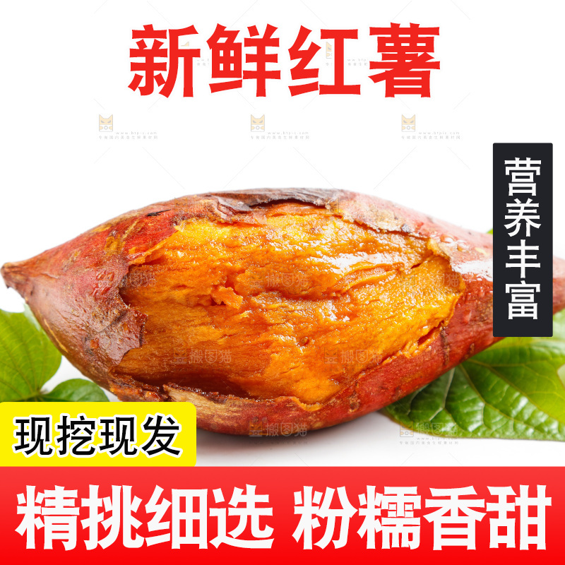 白底上放着烟薯