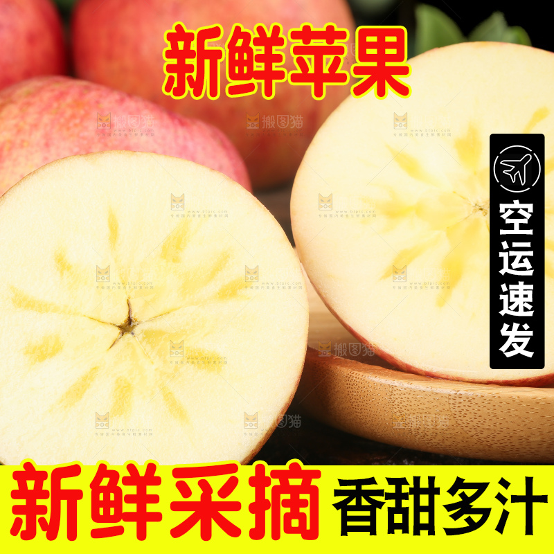 盘子里装着红苹果