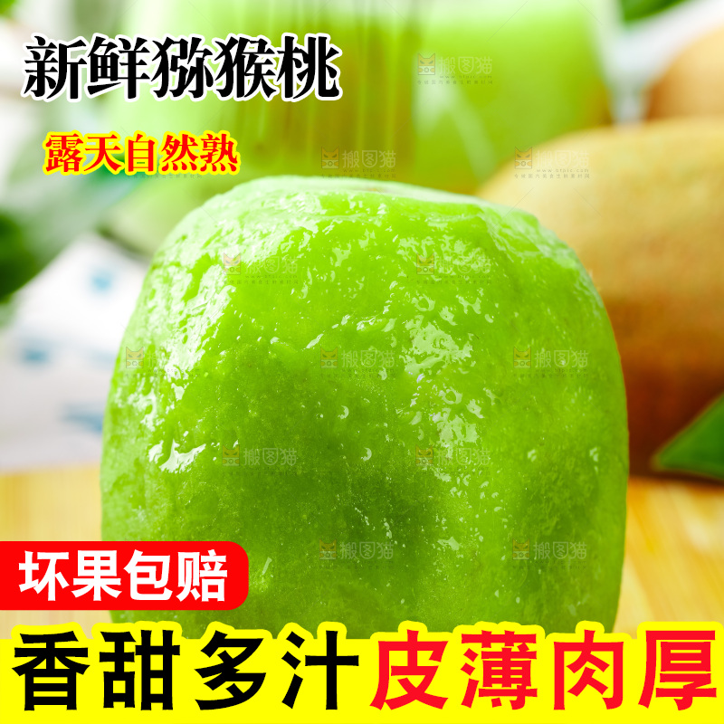 木板上放着陕西猕猴桃