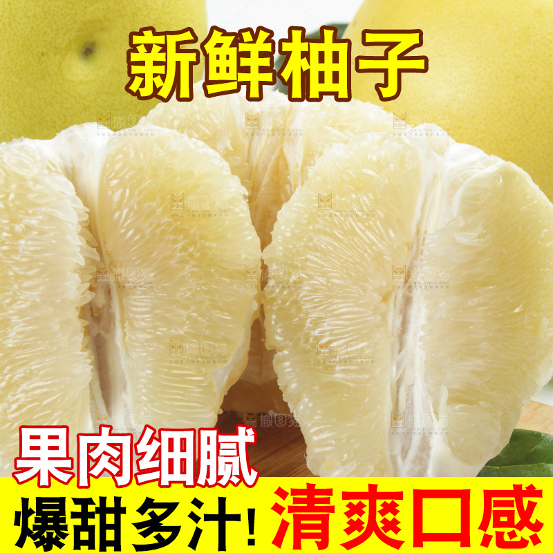 盘子里的福建白肉蜜柚