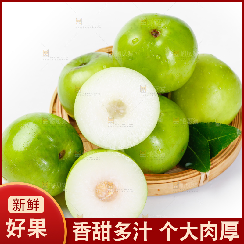 篮子里装着云南牛奶大青枣