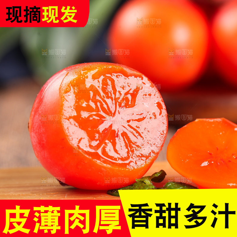 木板上摆放着小柿子