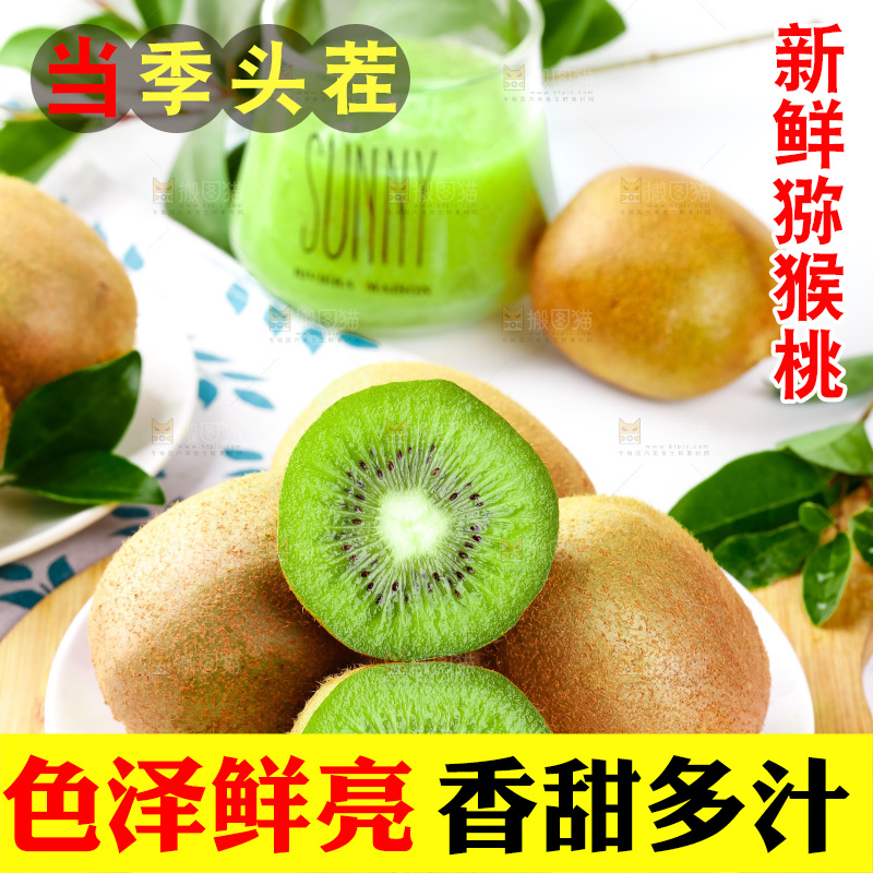 木板上放着一盘陕西猕猴桃