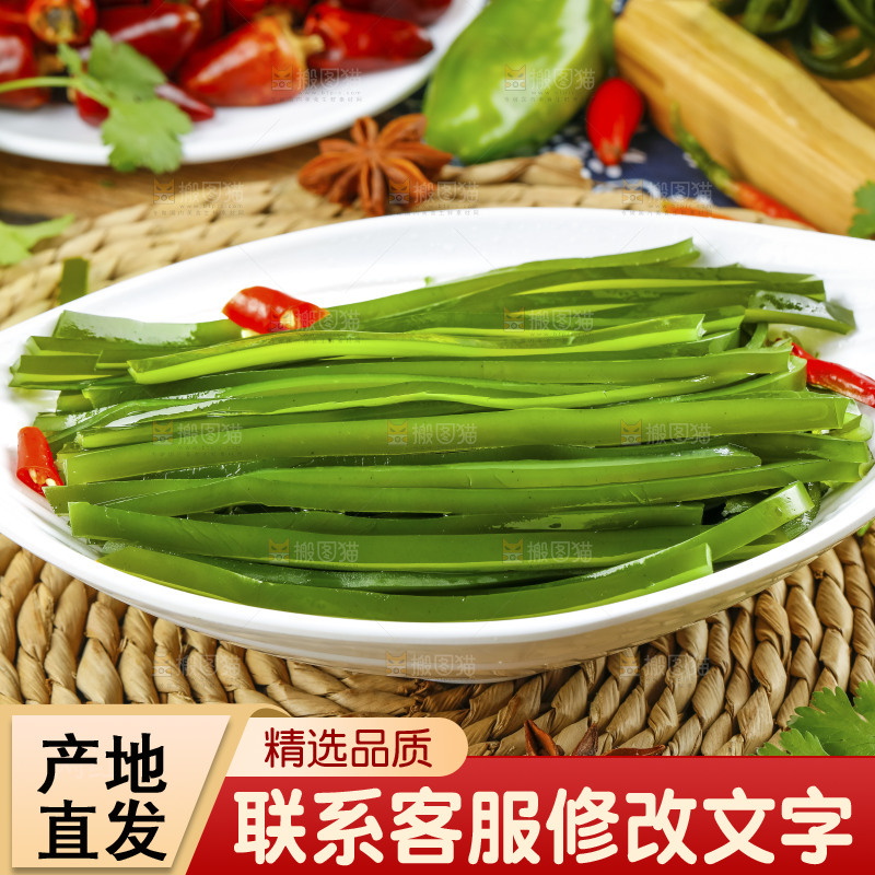 垫子上的海带丝