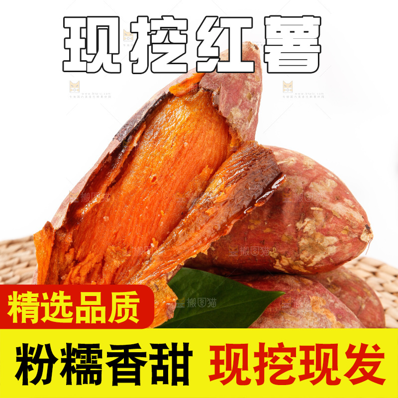草垫子上的烟薯