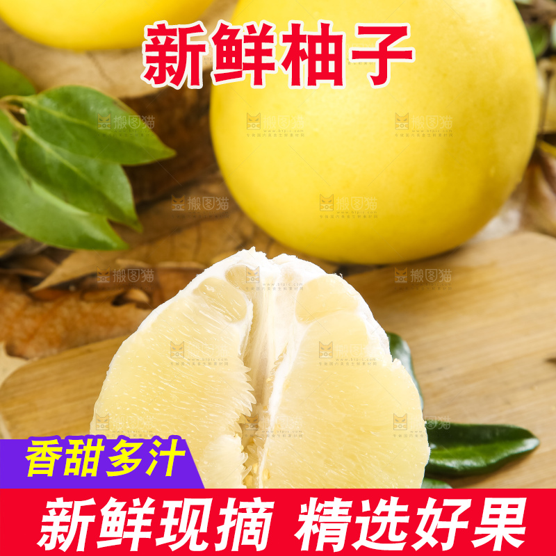 木板上的福建白肉蜜柚